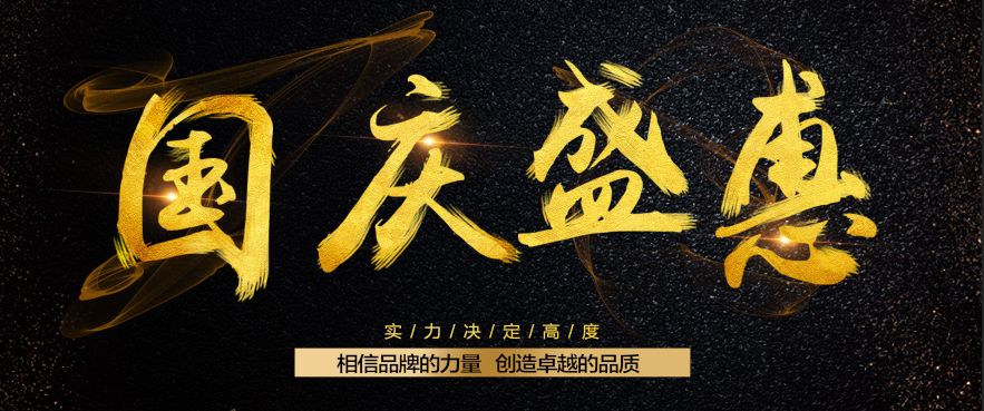 蒸服天下，烤的實(shí)惠！法瑞集成灶國(guó)慶大促火爆開(kāi)啟！